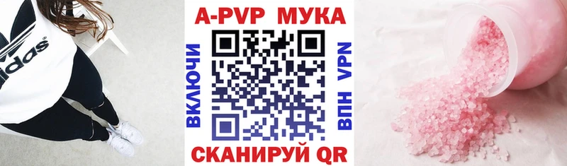 Купить где Верхнеуральск APVP мука