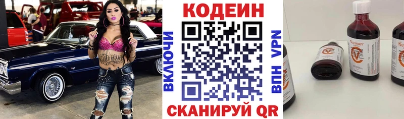 Купить закладки  Верхнеуральск  Кодеин Purple Drank 