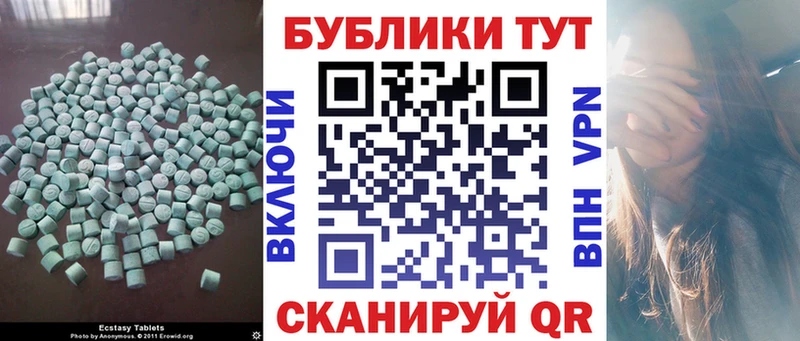 Купить где  Верхнеуральск  Экстази XTC 