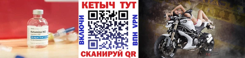 Купить закладки  Верхнеуральск  КЕТАМИН VHQ 